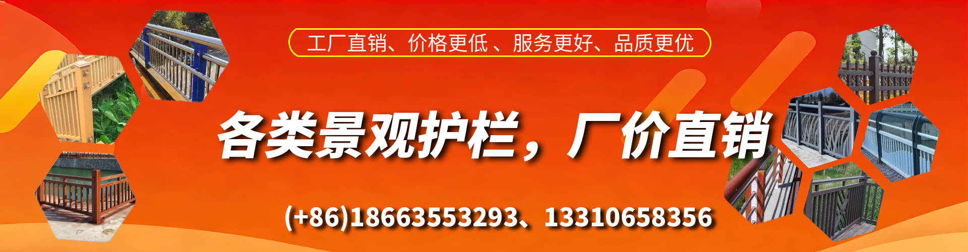 南平景观护栏生产厂家